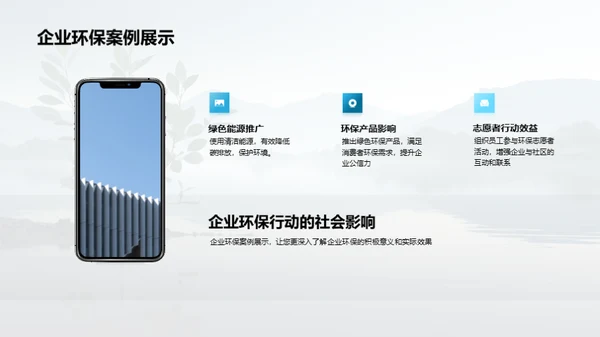 企业行动：绿色春节