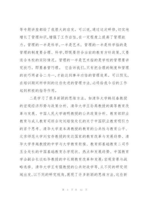 管理人员心得体会.docx