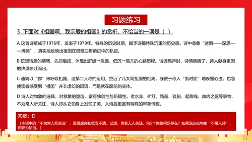 亲爱的祖国爱国主义教育PPT模板