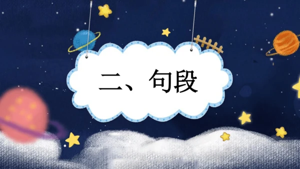 部编版语文三年级下册第五单元整合期末复习课件