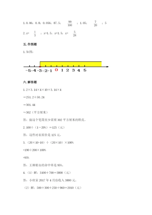 乌兰察布盟小升初数学测试卷及完整答案一套.docx