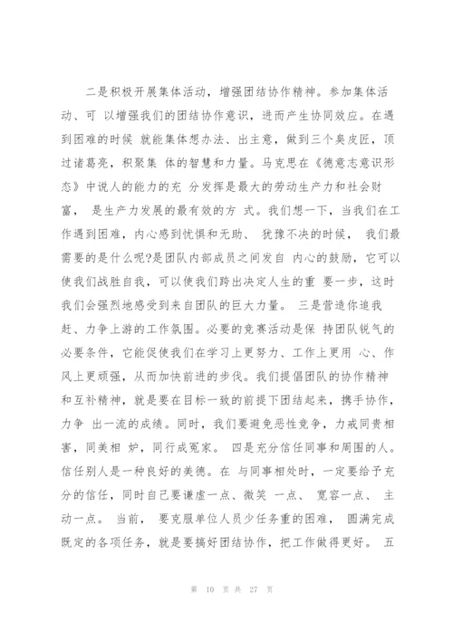 退学生会申请书5000 3篇.docx