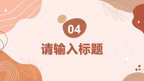 橙色几何莫兰迪年终部门总结汇报PPT模板