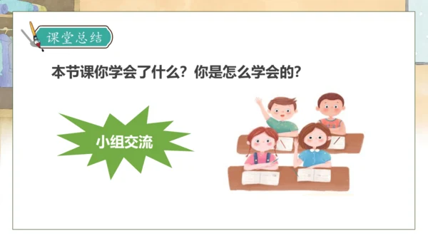 【核心素养】部编版语文三年级下册-25. 慢性子裁缝和急性子顾客 第2课时（课件）