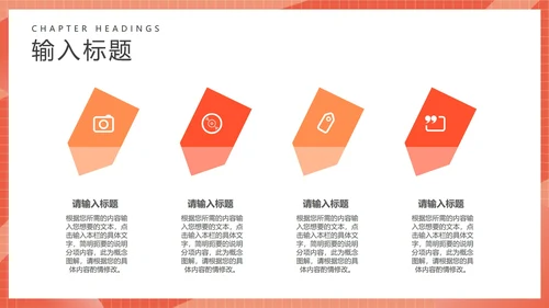 红色插画风总结汇报PPT模板