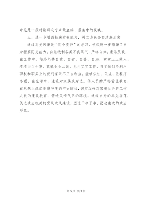 乡镇人大主席领导干部研讨班交流发言材料.docx