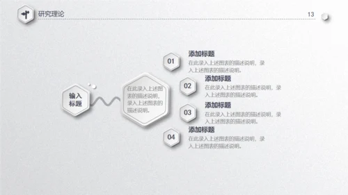 毕业论文答辩通用PPT模板演示文稿