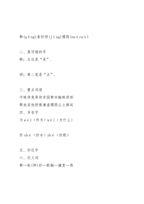 部编版三年级上册1.docx