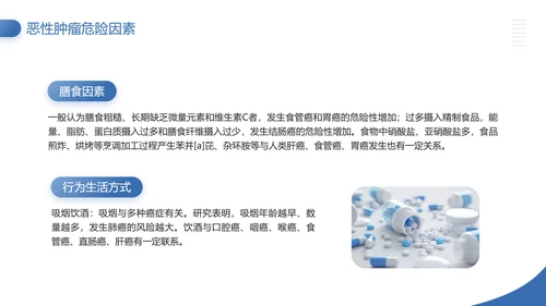 CACA指南全国肿瘤防治宣传周PPT模板