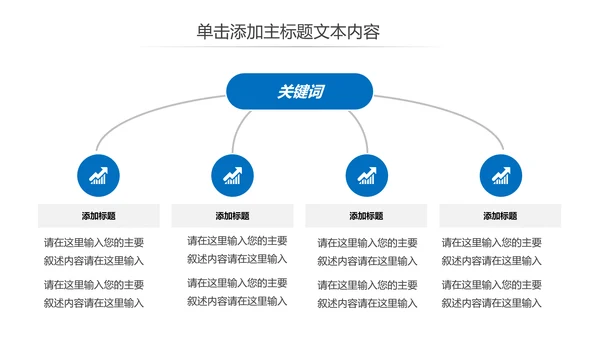 移动互联网手机支付智能设备PPT模板