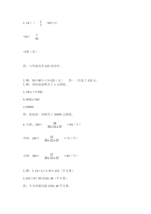 河北省【小升初】2023年小升初数学试卷附答案【完整版】.docx
