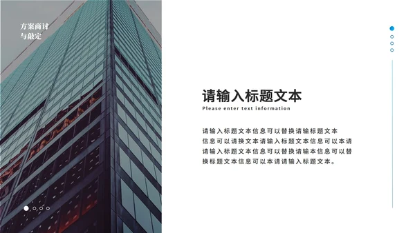 墨蓝色简约企业宣传PPT模板