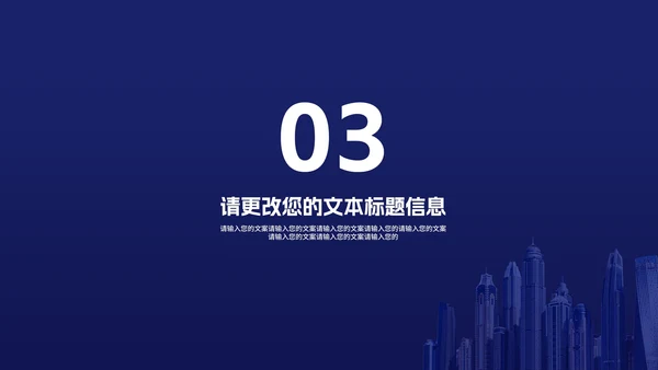 深蓝商务风企业入职课程培训PPT模板