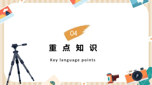 Unit4 What’s the best movie theater单元复习课件【人教（2024秋