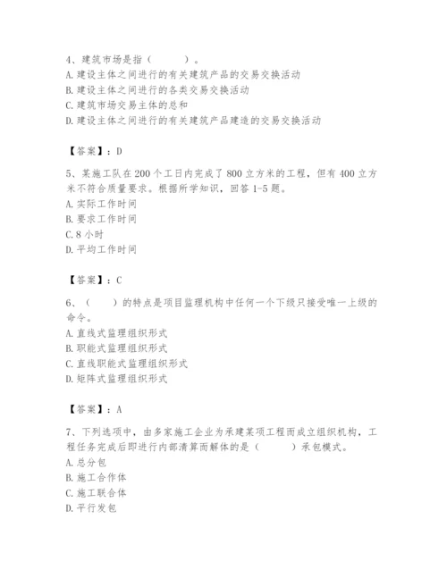 2024年初级经济师之初级建筑与房地产经济题库【b卷】.docx