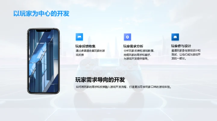 游戏开发的新篇章