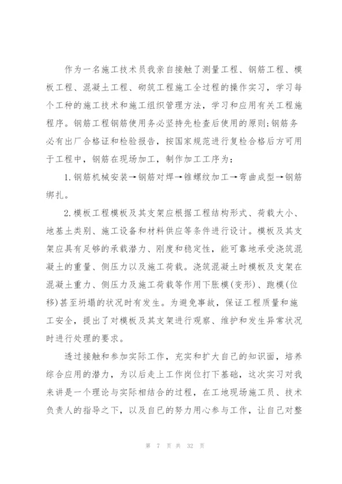 个人实习心得及感悟600字左右10篇.docx