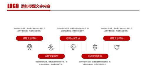 红色简阅大气中国人民法院公平正义法律讲堂PPT模板