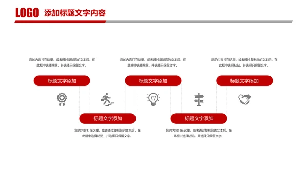 红色简阅大气中国人民法院公平正义法律讲堂PPT模板