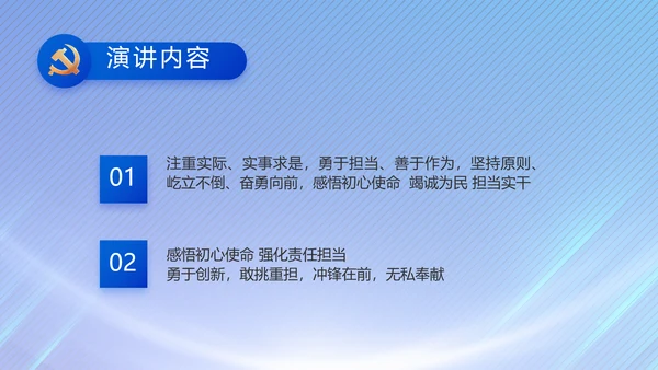 党风廉政建设和反腐败工作专题会议PPT