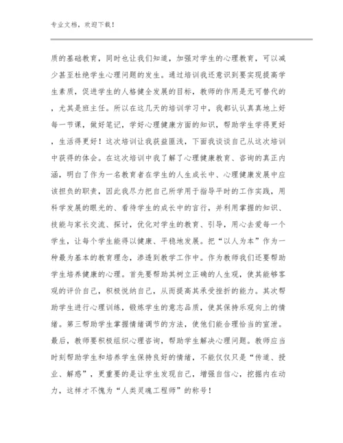 2023新教师培训感想心得体会例文7篇合集.docx