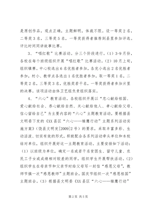 胡敏,给雅思考生的五种学习方案 (3).docx