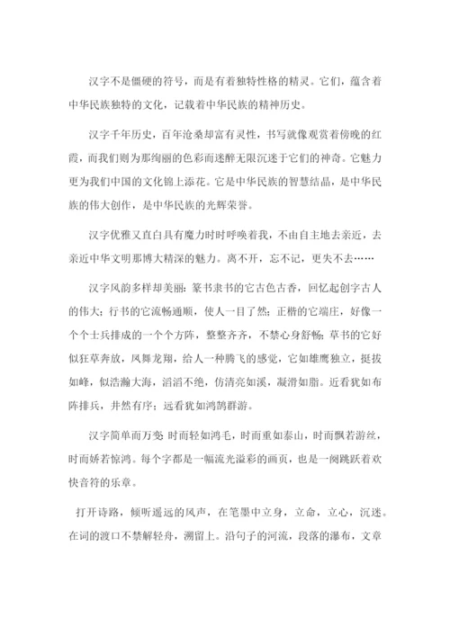 部编版五年级语文下册单元作文范文汇总.docx