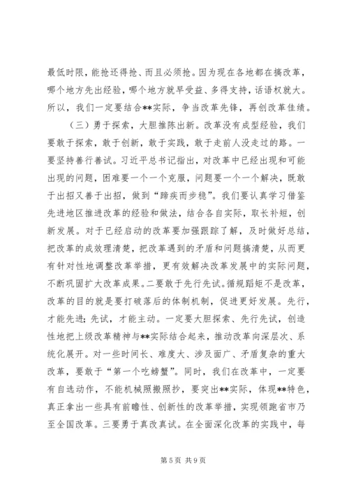 县委书记在全面深化改革工作会议上的讲话.docx