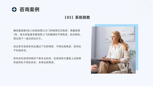 蓝绿色商务脱敏处理培训医生护士培训PPT模板手术