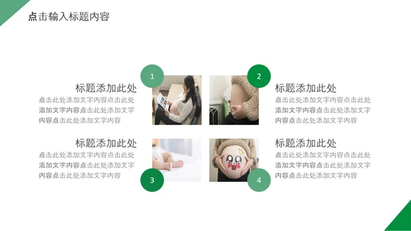 妇幼母婴母爱妈妈母亲节感恩母亲ppt