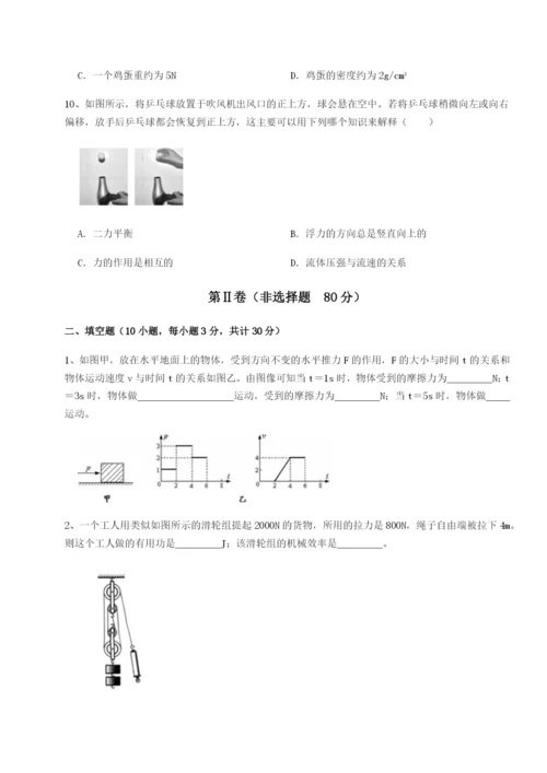 小卷练透福建厦门市湖滨中学物理八年级下册期末考试专项练习试题（含答案及解析）.docx