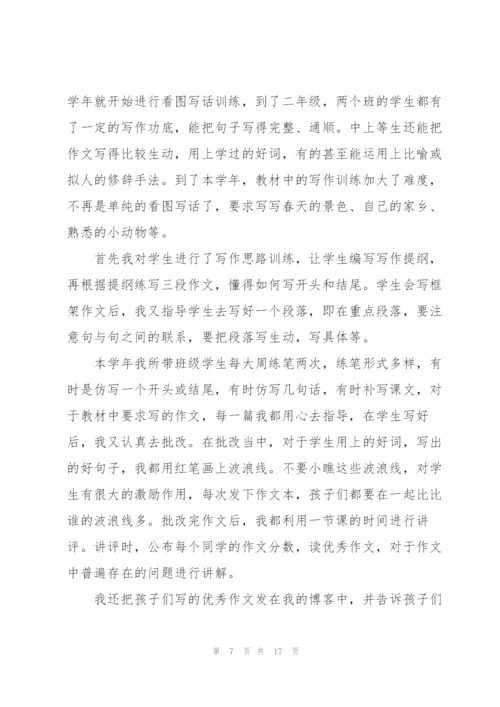 学校教师工作述职报告五篇.docx