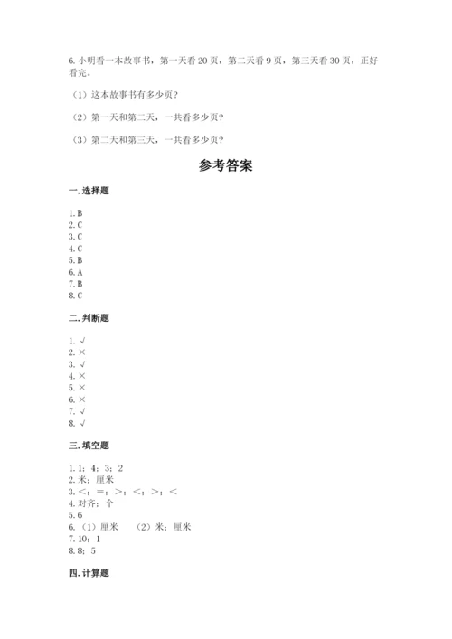 人教版二年级上册数学期中考试试卷精编.docx