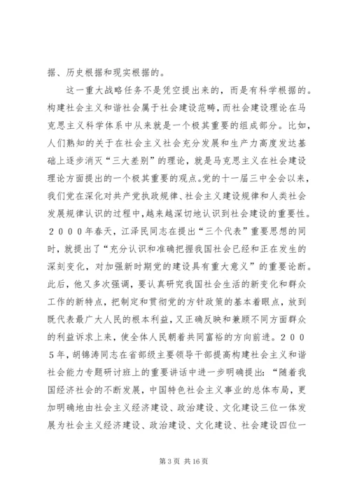 学习党会决定的几点体会.docx