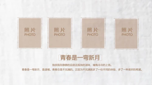 致青春毕业季大学毕业纪念册电子相册动态PPT