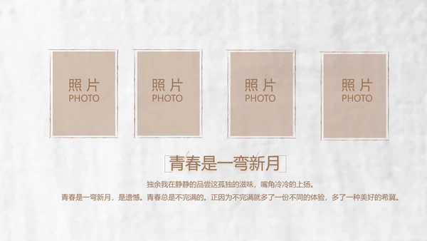 致青春毕业季大学毕业纪念册电子相册动态PPT