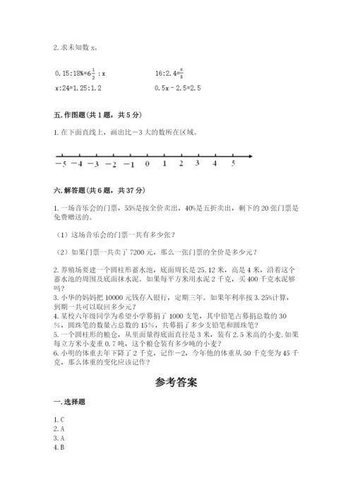 小升初数学期末测试卷附参考答案【考试直接用】.docx