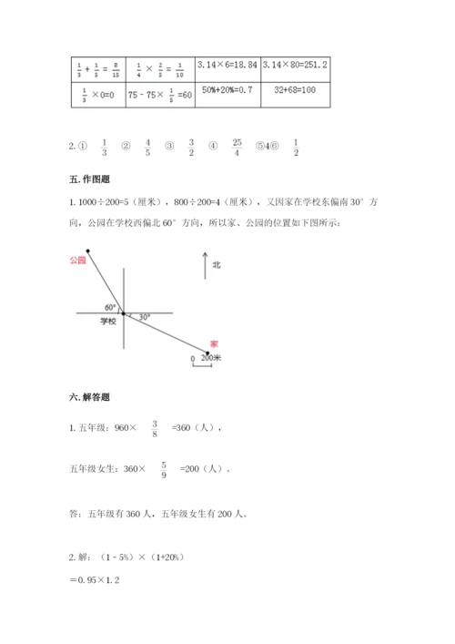 小学数学六年级上册期末模拟卷及完整答案【全国通用】.docx