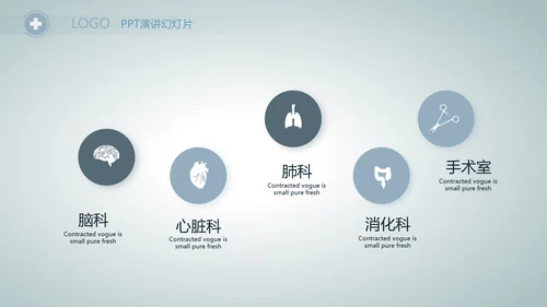 医院主任述职报告工作总结动态PPT