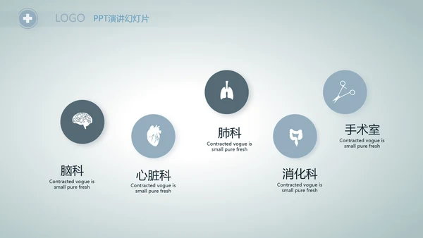医院主任述职报告工作总结动态PPT