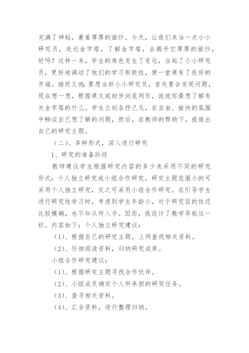 七年级地理《埃及》优秀说课稿.docx