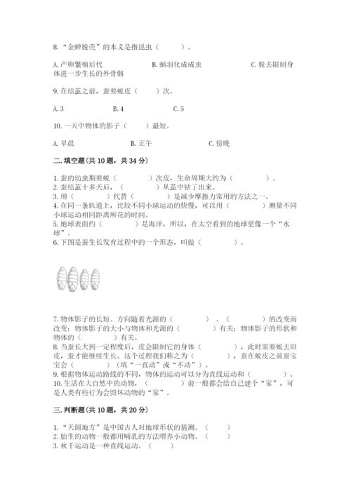 教科版科学三年级下册 期末测试卷精品【达标题】.docx