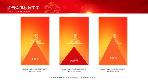 热烈欢迎领导莅临指导动态PPT模板