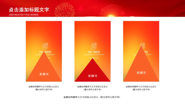 热烈欢迎领导莅临指导动态PPT模板