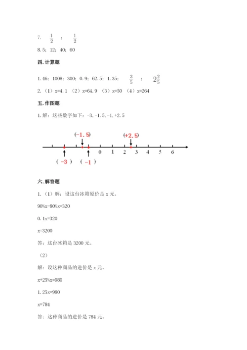 冀教版小学六年级下册数学期末检测试题带答案（轻巧夺冠）.docx