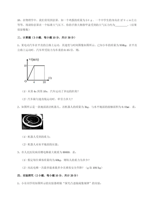 小卷练透广东深圳市高级中学物理八年级下册期末考试单元测评B卷（附答案详解）.docx