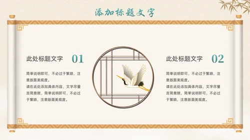 中式画卷千里青绿通用PPT模板