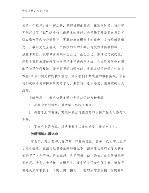 教师阅读心得体会优选例文9篇汇编.docx