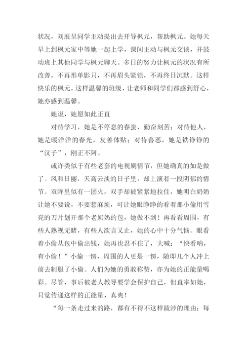 勤奋友善追求卓越作文.docx