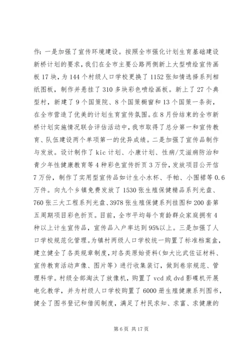 任职工作总结4篇.docx